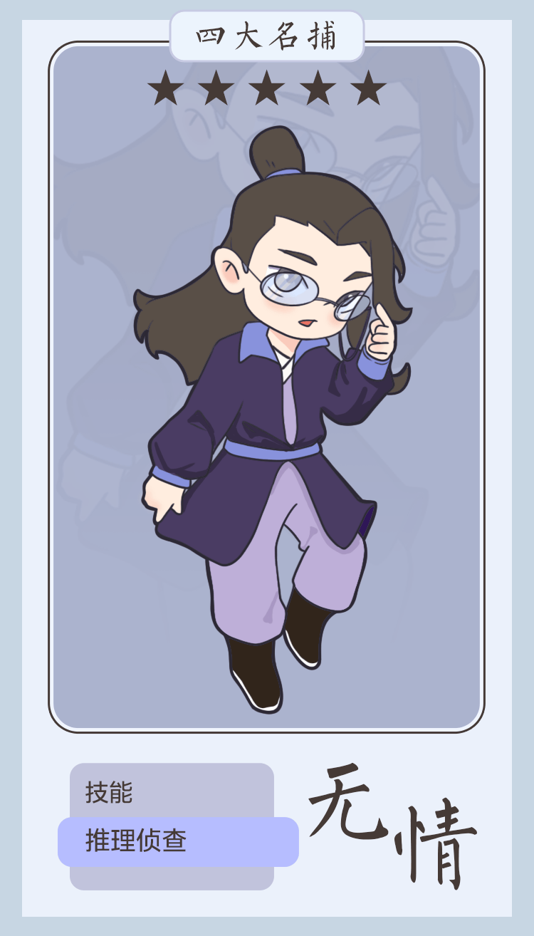 微漫画 | 捕快"龙秋风"的"扫黄打非"工作