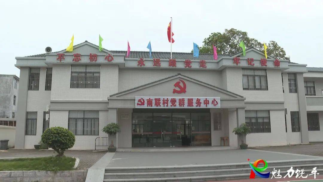 三饶镇南联村:立足资源禀赋 打造"潮客文化融合"典型村