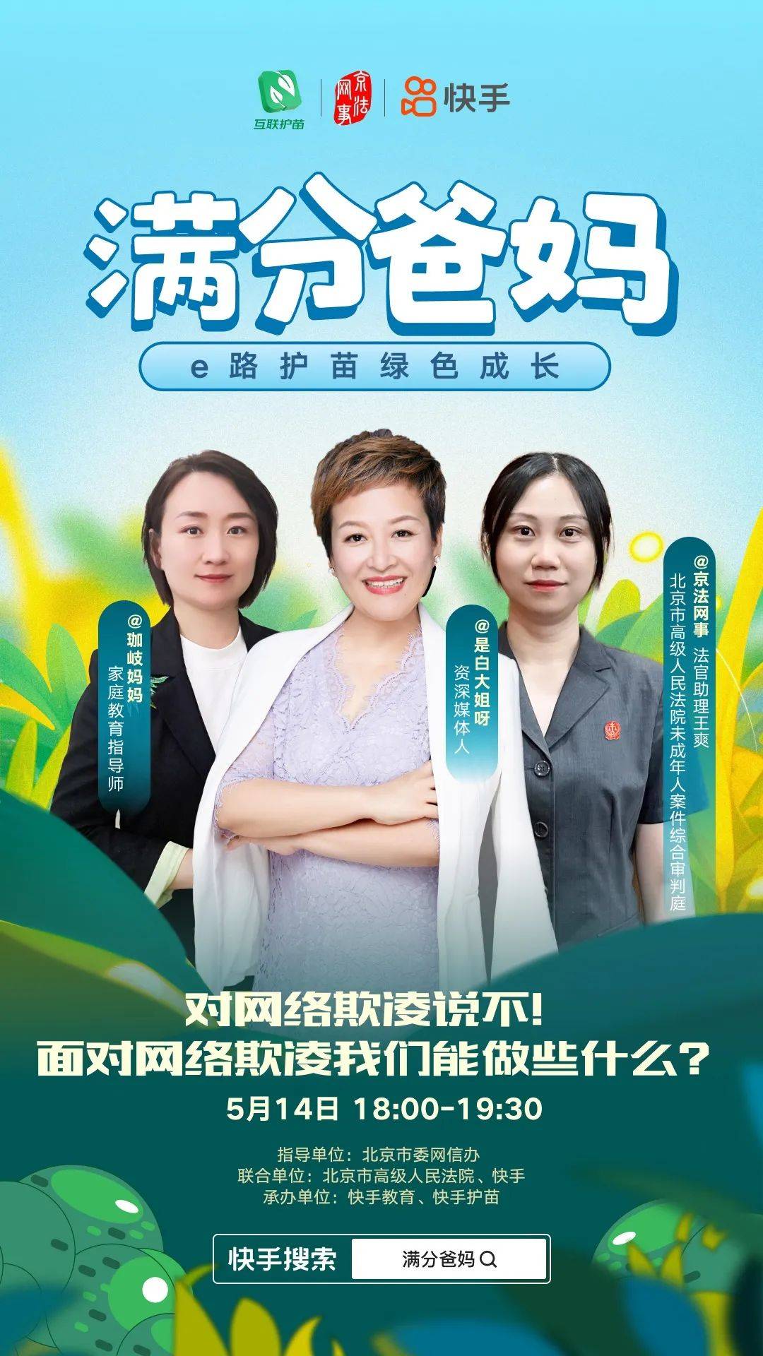 快手_未成年人_孩子