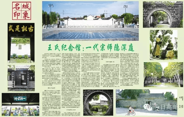 王氏纪念馆:一代宗师隐深庭_父子_高邮_王念孙