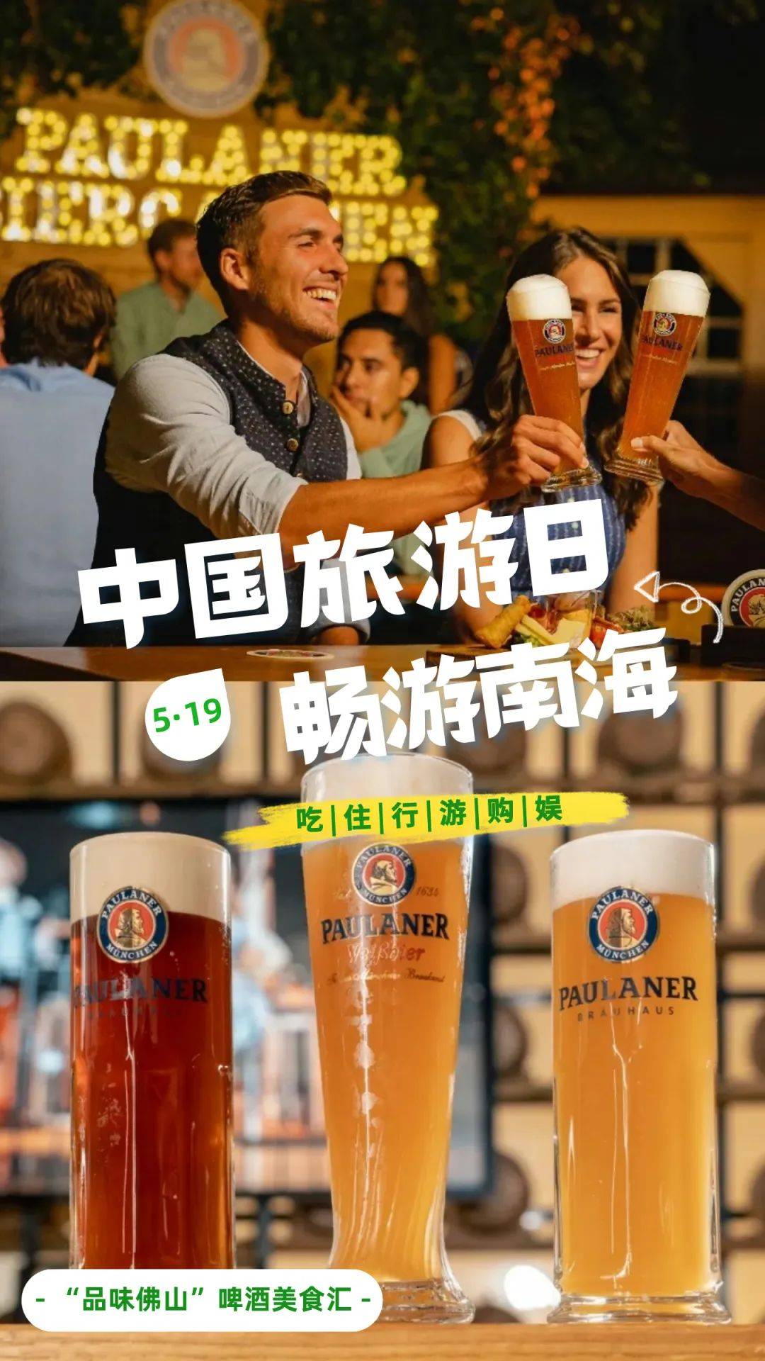 9元畅饮冰爽啤酒叠滘龙船漂移赛事免费看瞻云酒店双床房含双早双晚仅