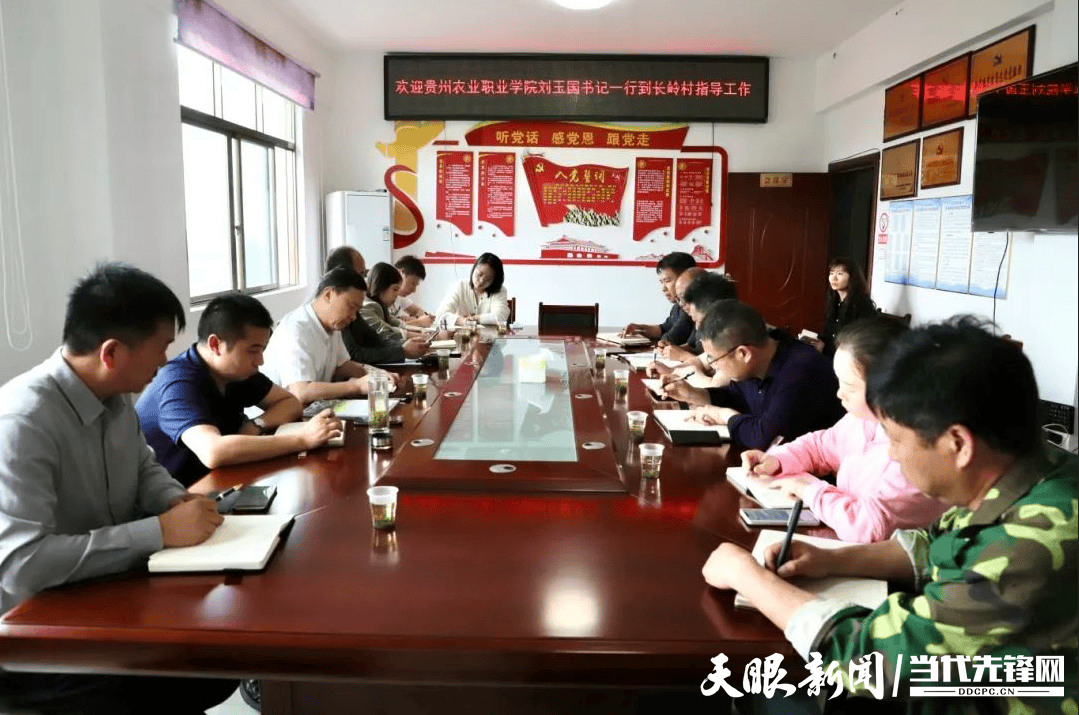 "双联双促"助振兴!贵州农职院党委书记刘玉国赴玉屏自治县调研
