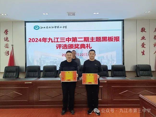 守护孩子,向校园霸凌说"不"——九江三中学生安全教育班主任工作例会