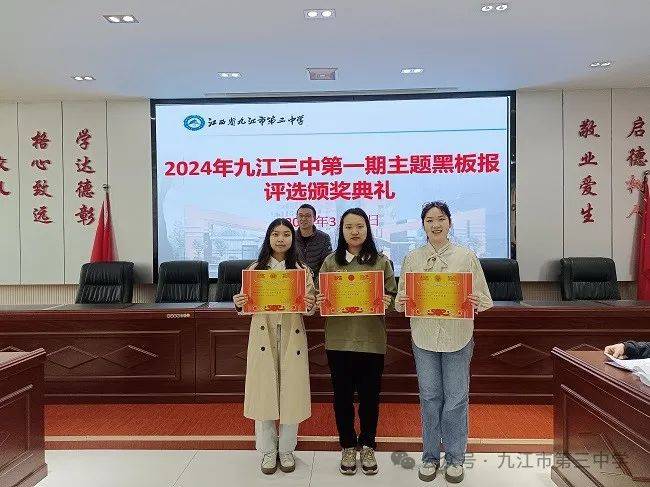 守护孩子,向校园霸凌说"不"——九江三中学生安全教育班主任工作例会