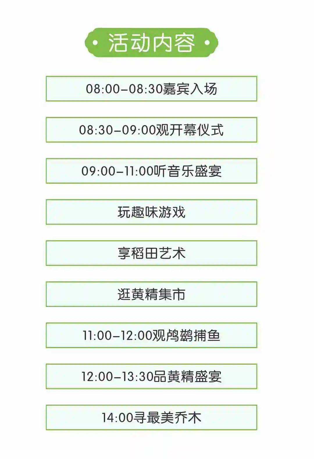 "乔"风吹麦浪,品九华黄精 || 2024乔木乡麦田音乐节暨九华黄精宴活动