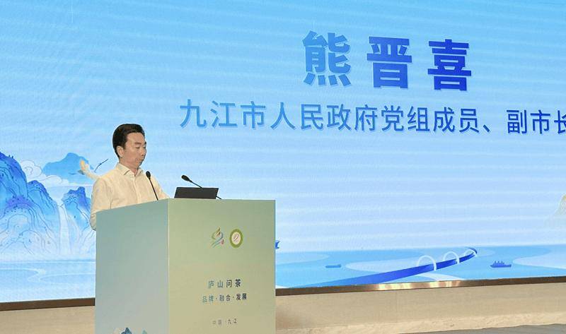 九江市人民政府党组成员,副市长熊晋喜出席活动并致欢迎辞,中国茶叶