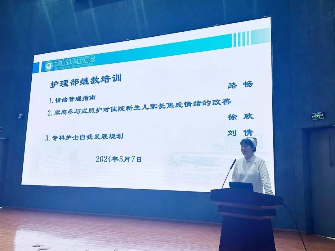 培训后护理部副主任张华甫进行总结,她说拥有健康的心理状态是快乐