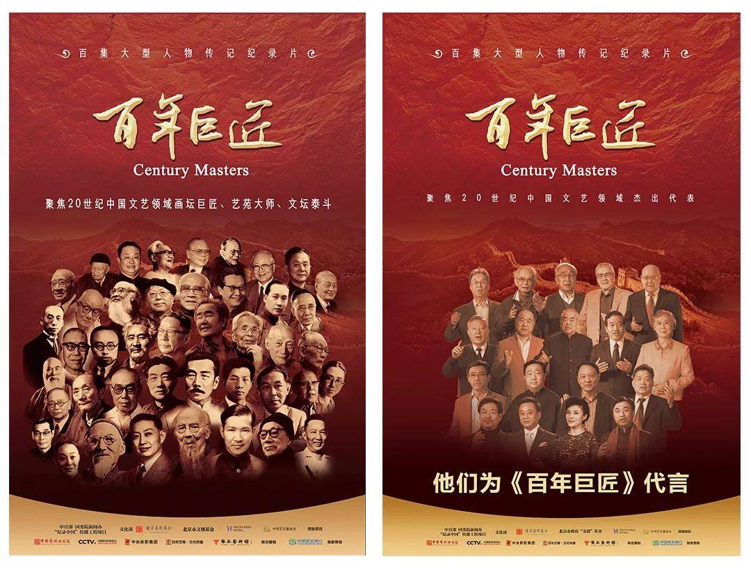 《百年巨匠99科技篇》5月16日起"30 9"融媒体台网首播