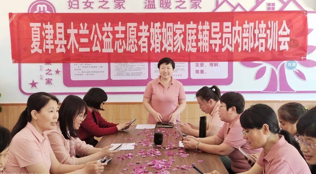 【津帼聚能】夏津县妇联开展婚姻家庭辅导员业务培训会_进行_沟通_工作