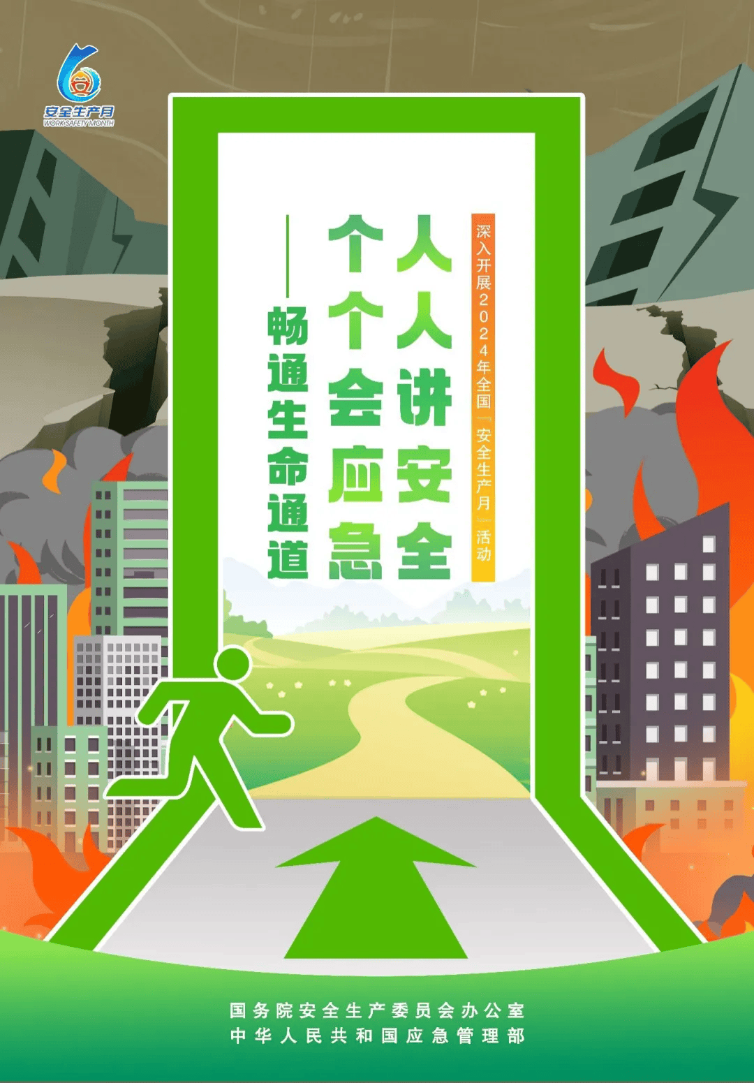 来源:应急管理部宣传教育中心海淀普法联盟 | 凝心聚力"花样"普法活动