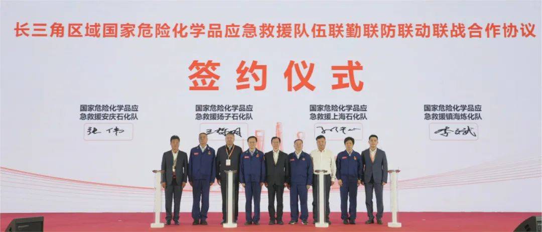 应急管理部党委委员,副部长徐加爱,上海市副市长张小宏出席并致辞.