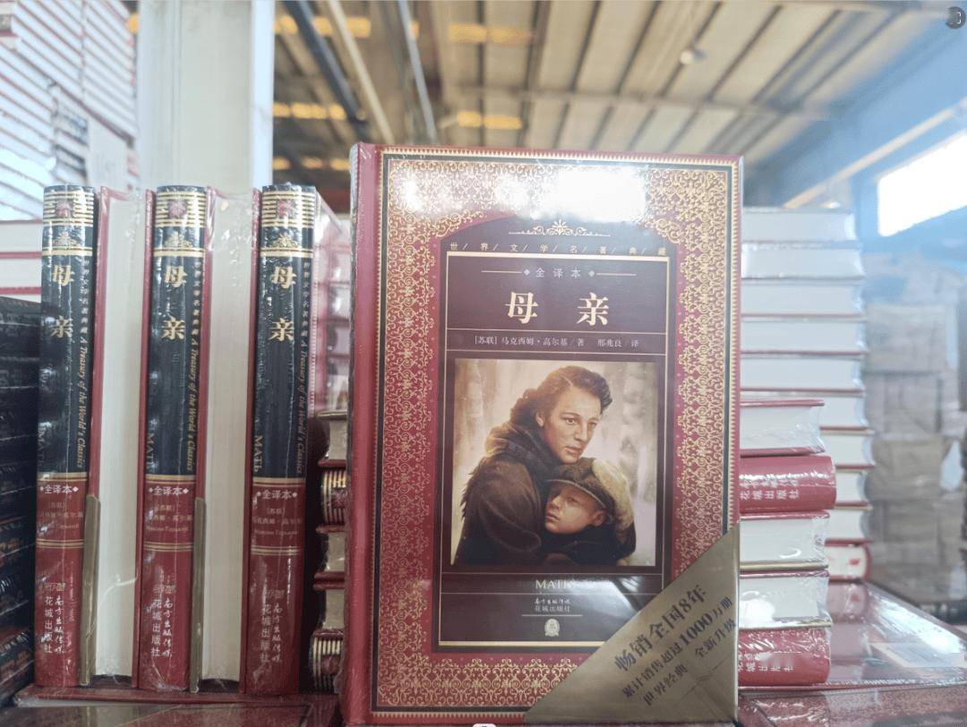 《母亲》即取材于1902年索尔莫沃工业区工人五一游行事件,以当时一对