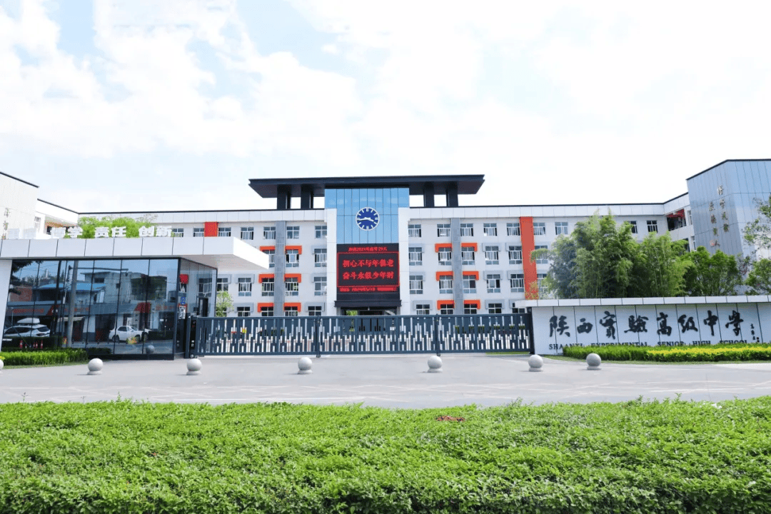 陕西实验高级中学学科教师招聘公告