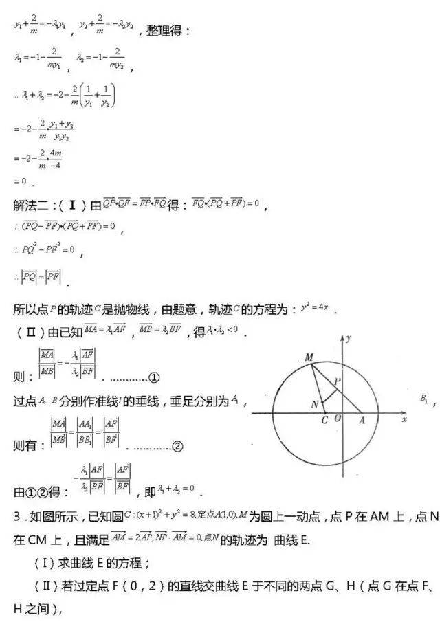 高中数学地狱难题图片