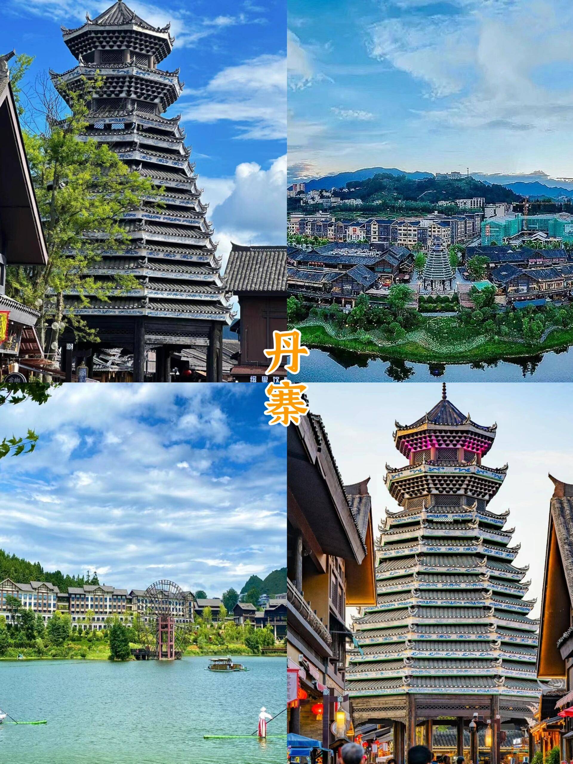 贵阳_黔东南_导游