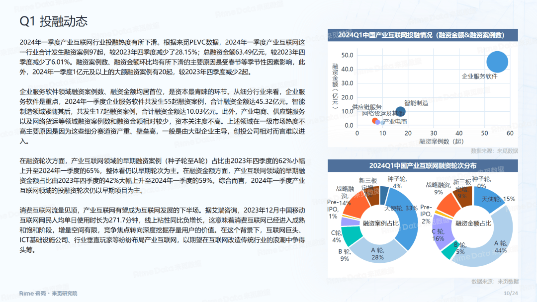 🌸文汇【2024全年资料免费大全】|广西互联网舆情服务公司  第5张