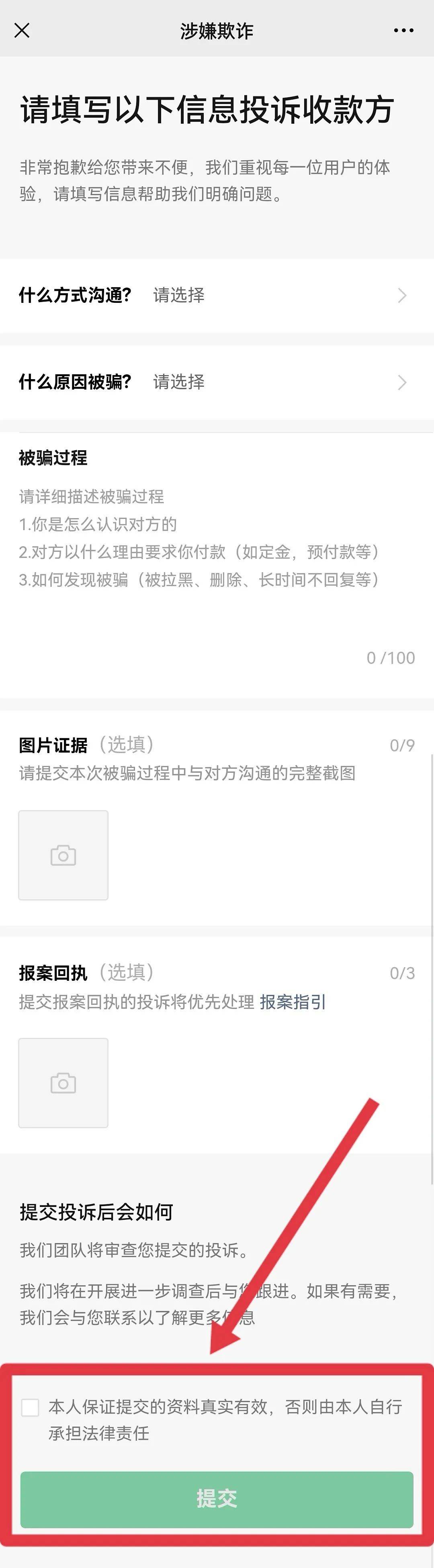 微信系统维护什么时候结束，2021年微信系统维护多久