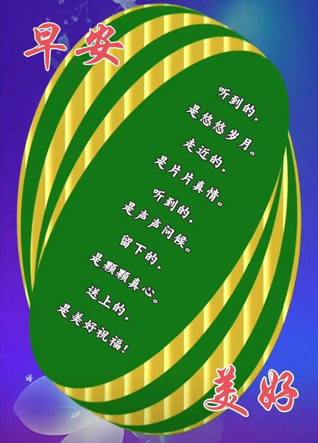 2024年5月15日最新早上好祝福语图片大全 今日精选早安问候祝福图片带