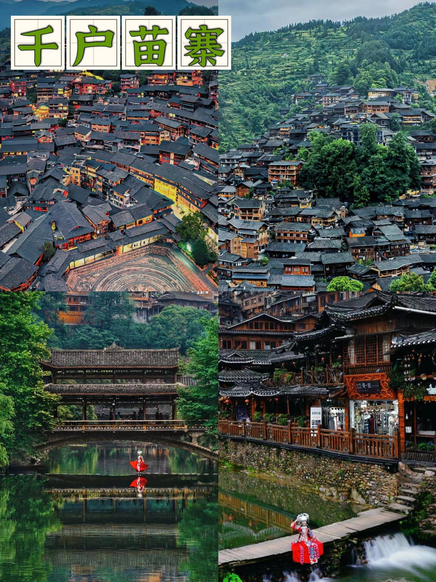 威海去贵州旅游攻略,需要多少钱 ,必玩景点 美食还你真正的本味游!