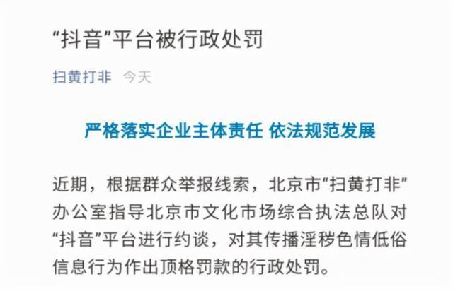 不忍直视！50元可观看几百G色情视频：斗鱼、花椒等平台全部沦陷