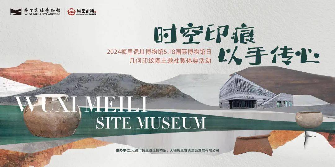 518国际博物馆日,无锡有这些活动