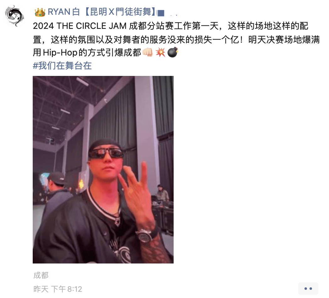 没有提前来报名感受氛围,"损失一个亿"裁判bboy ryan表示现场氛围有多