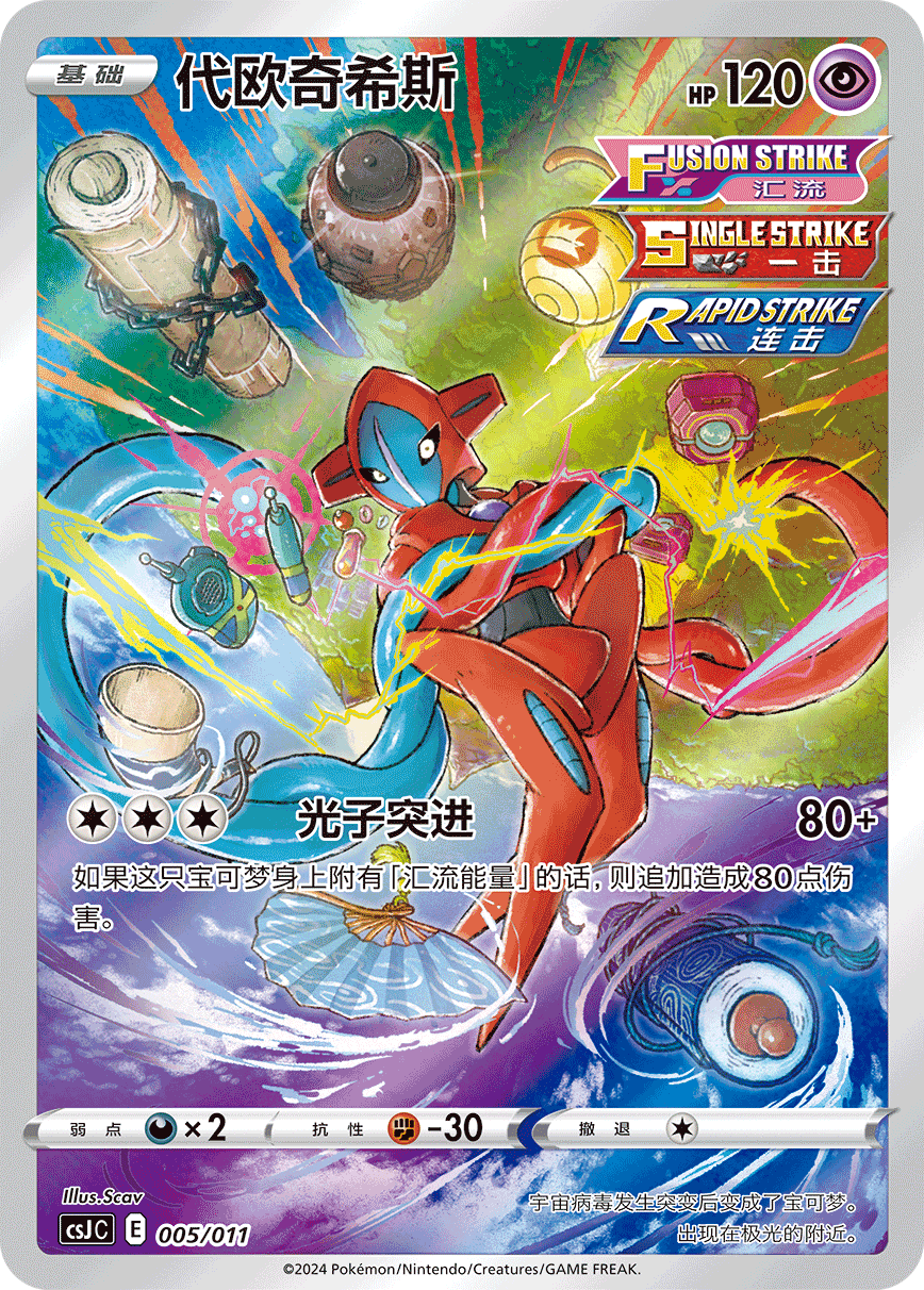 宝可梦卡牌ptcg精灵球礼盒:宝可梦艺术插画庆典景新商品情报!