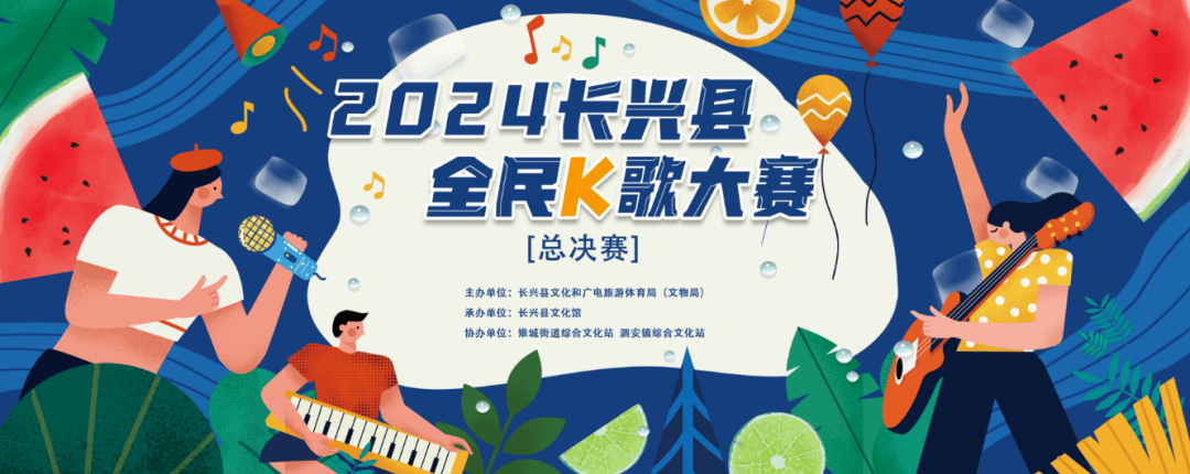 时间:5月18日(周六)19:10-21:102024全民k歌大赛决赛及颁奖7.