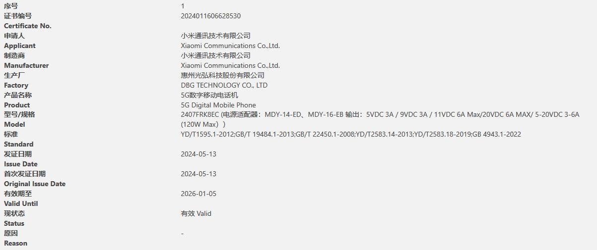 小米Redmi K70 Ultra通过3C认证：天玑9200+，120W快充 + 大电池 