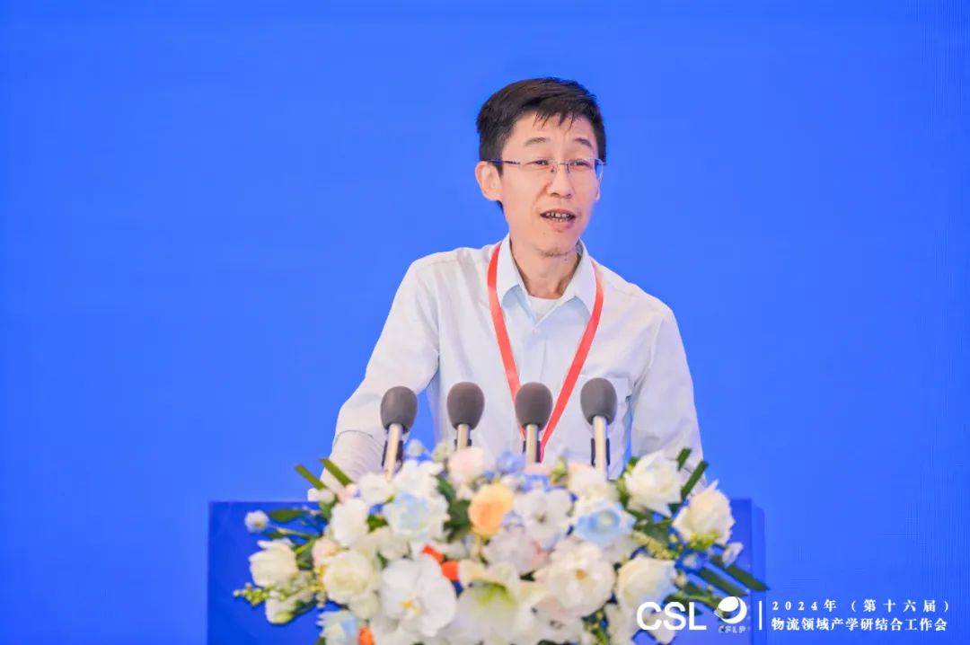 2024年(第十六届)物流领域产学研结合工作会在江苏扬州召开