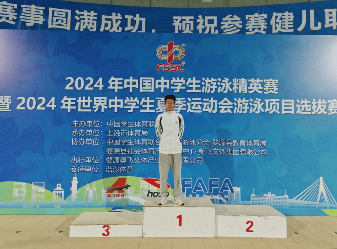 二中学子 |【喜报】青岛二中在中国中学生游泳精英赛取得佳绩