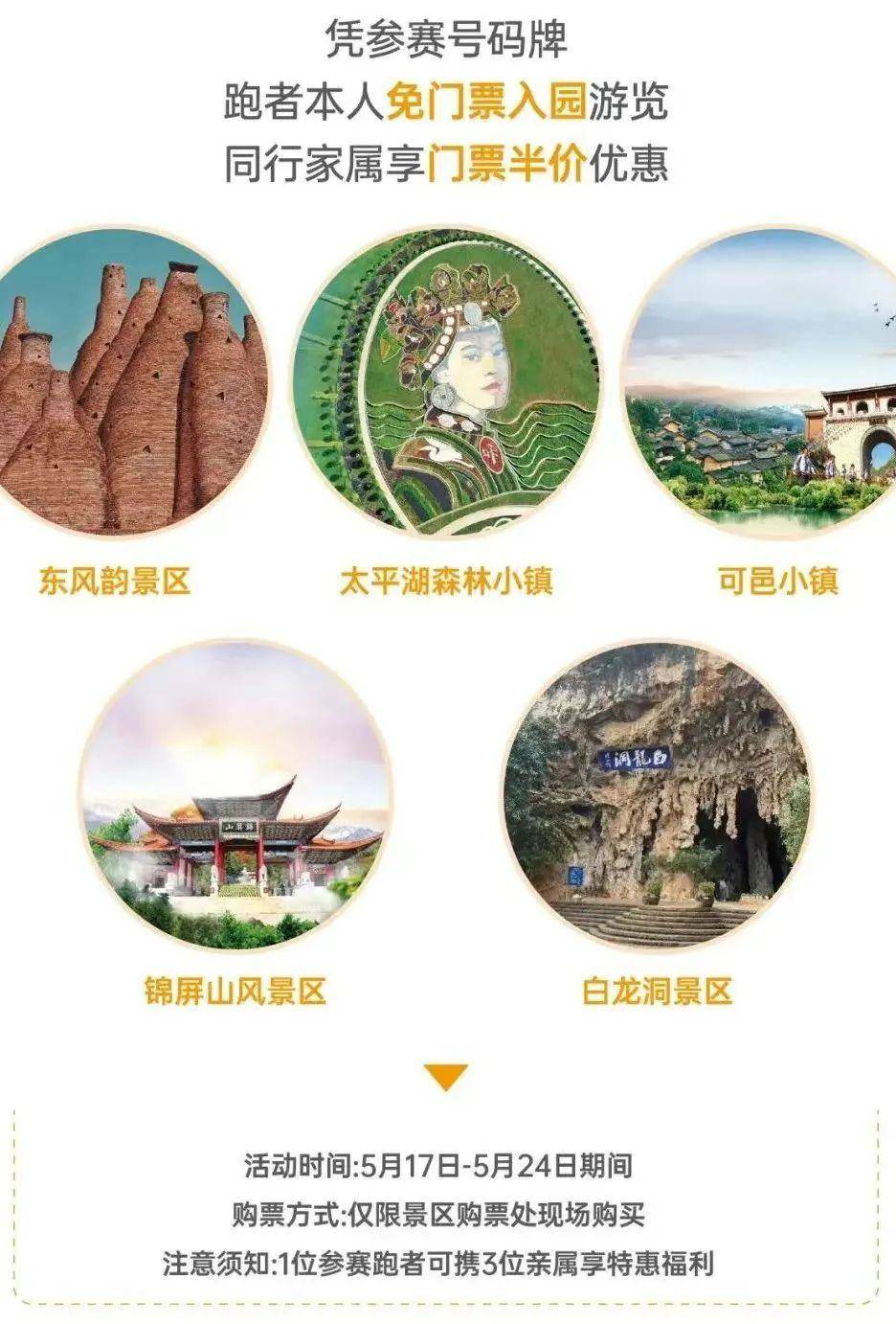 免票畅游5大景区白龙洞5大景区送福利了可邑小镇,锦屏山风景区弥勒