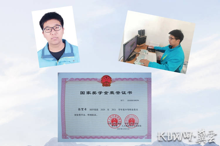 河北经济管理学校学子荣登中等职业教育国家奖学金获奖学生代表名录