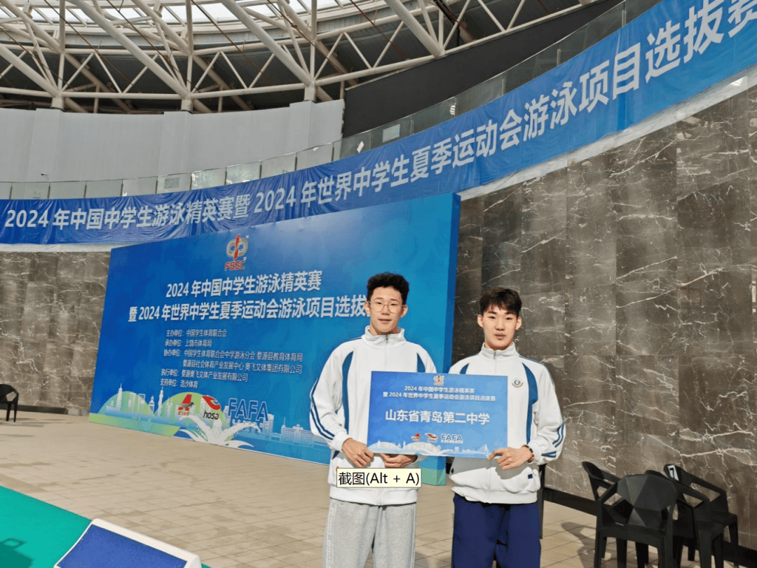 二中学子 |【喜报】青岛二中在中国中学生游泳精英赛取得佳绩