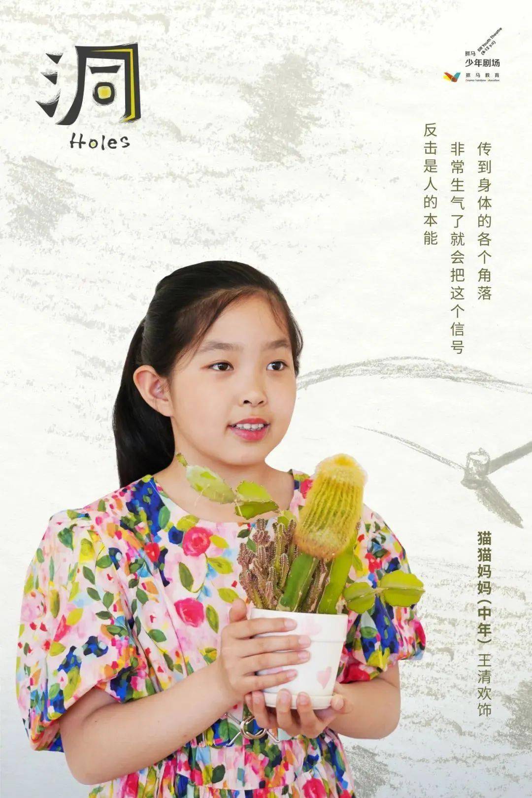 《洞》演出正式开票 | 亲子之间的鸿沟,需要彼此看见,合力来填!