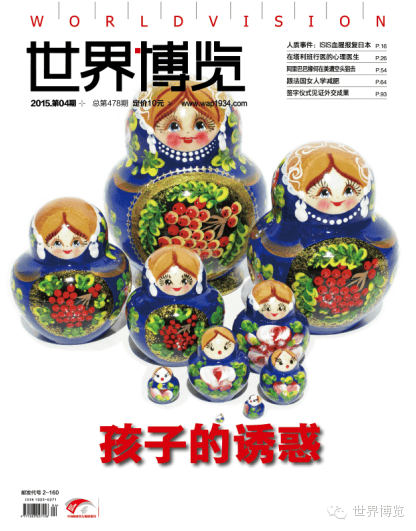人质事件：被ISIS报复的日本