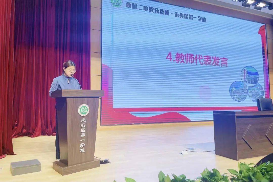 西航二中教育集团未央一校召开"比学赶超"提质月工作推进会