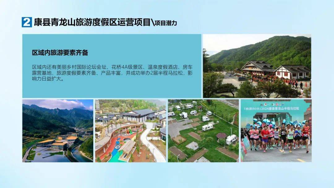 张书怀在成都参加陇南市招商引资推介会并作招商推介