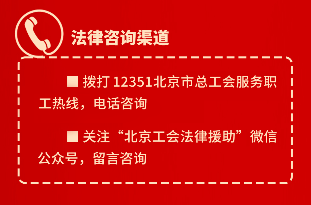 5月16日,劳模律师热线咨询日等您来电!