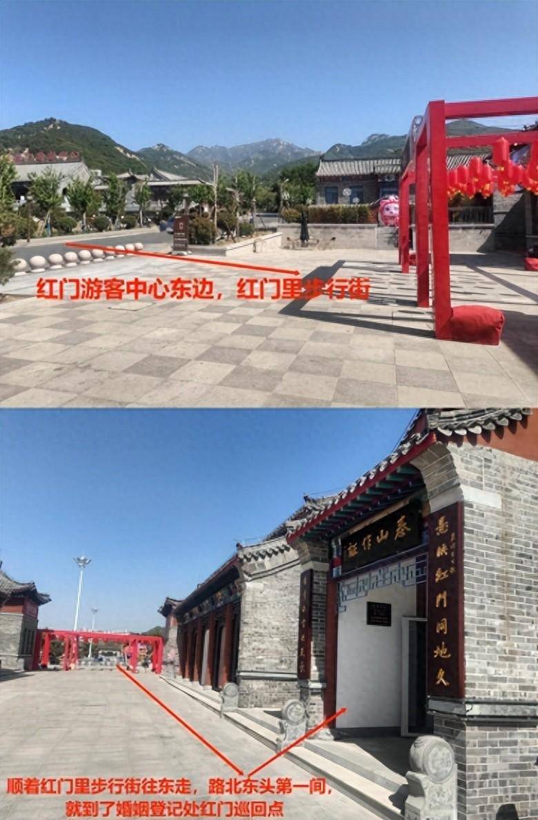 泰山景区红门游客中心广场东侧红门里步行街泰山区民政局婚姻登记处