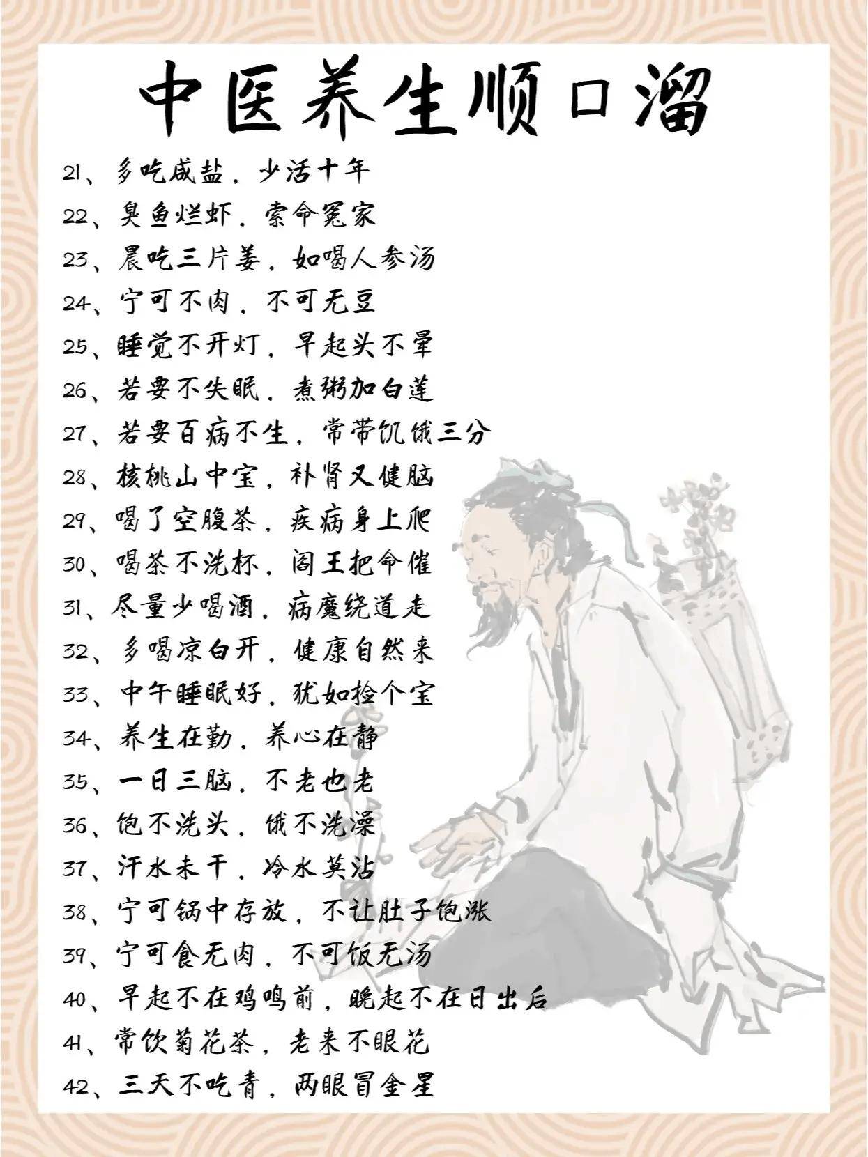 赞美中医七言绝句