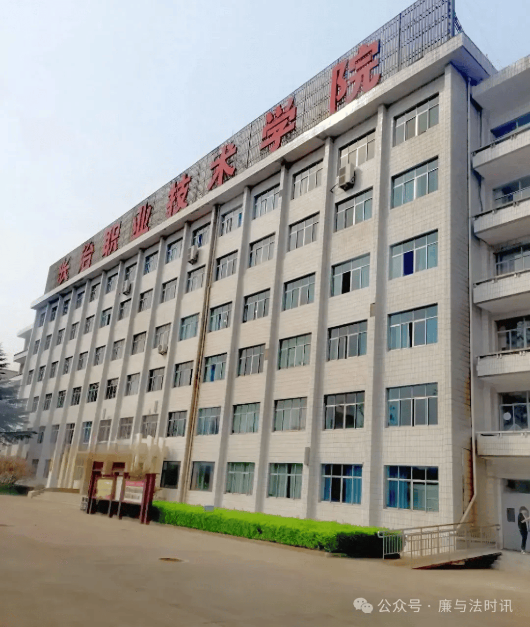 长治职业技术学院建设项目被指招采过程有失公正, 中标人被列为"黑