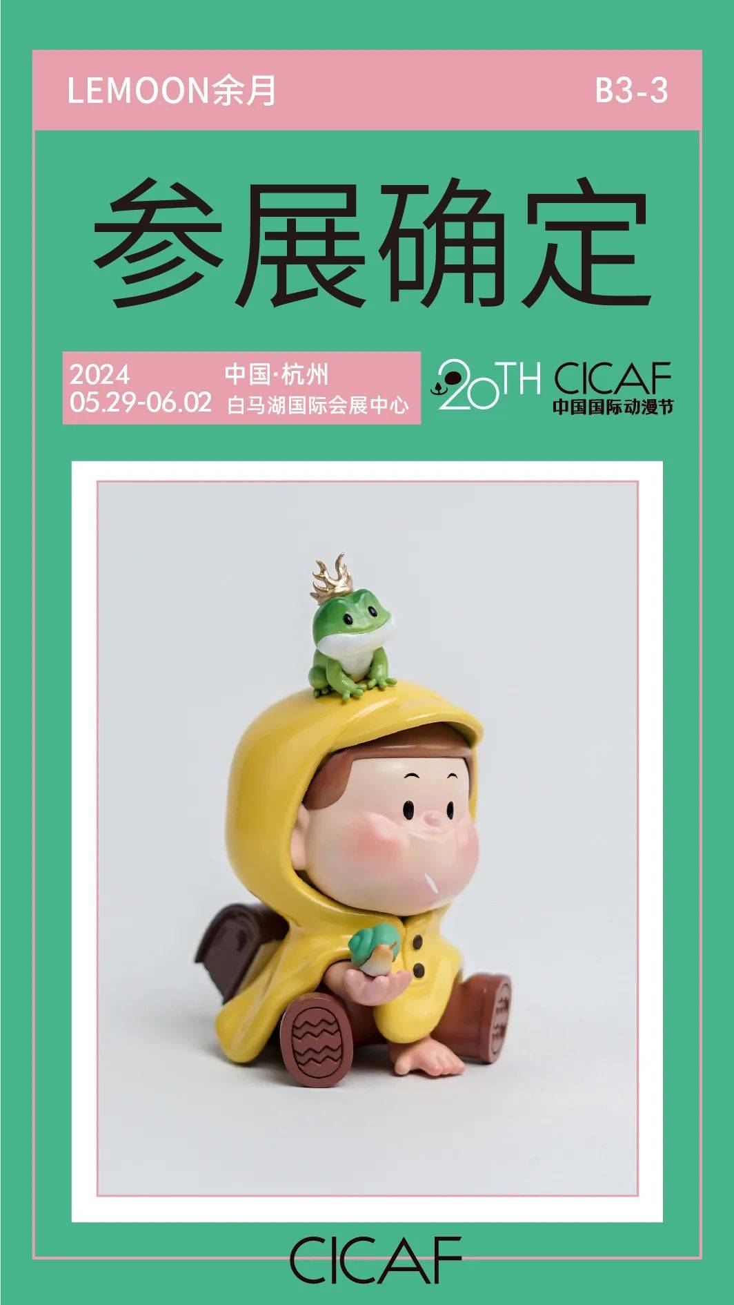 第四波展商剧透来袭!不容错过