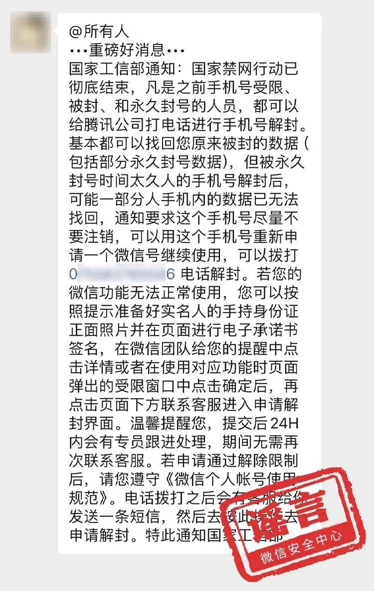 关于微信的11个谣言,一次性澄清