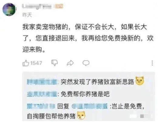 段子手