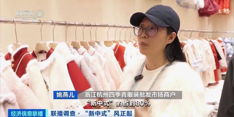 在杭州四季青服装批发市场,一家商户负责人表示,从小朋友穿的拜年服到