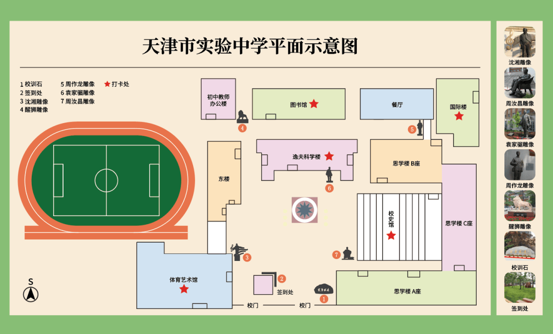 实验中学&天津教育报独家合作