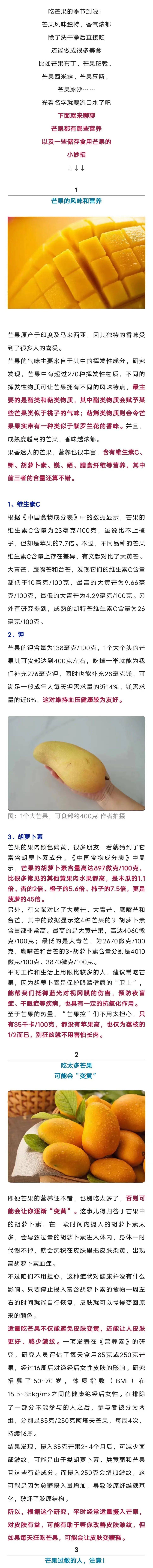 健康科普 | 胡萝卜素是菠萝的45倍,热量比苹果还低,这种水果现在吃