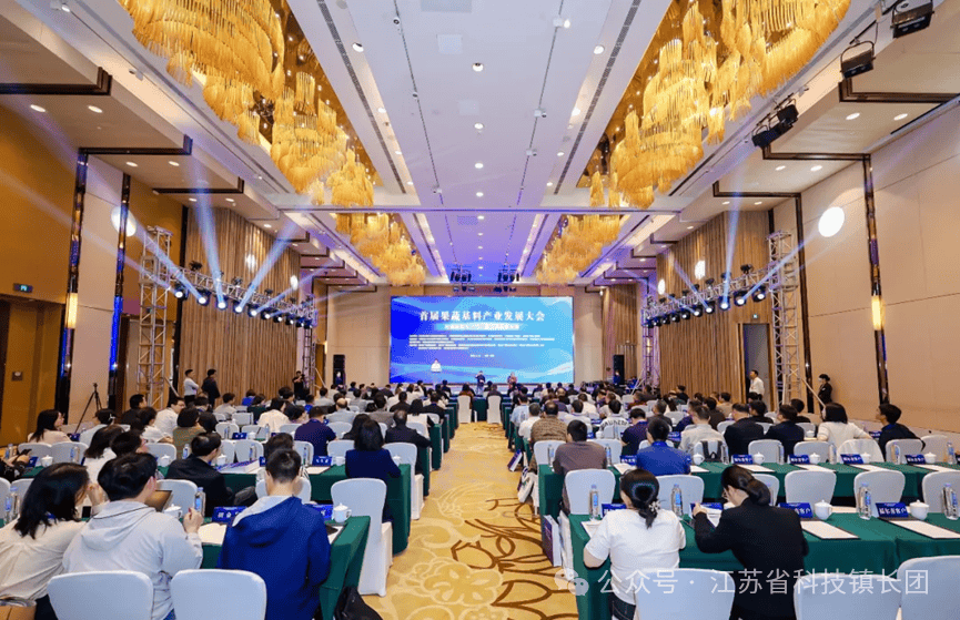 科技镇长团 | 扬州市食品加工制造及现代农业产业团:参与举办首届果蔬