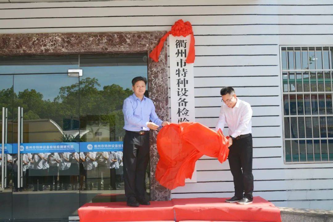 更名挂牌向"新"而行,承前启后再展风采